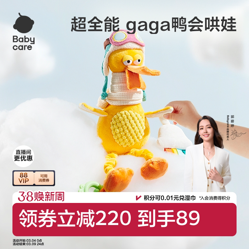 babycare婴儿推车载玩具挂件床铃抽抽乐宝宝抓握训练拉拉乐新生儿