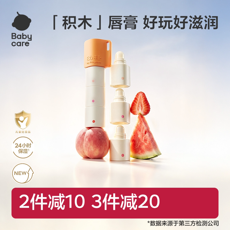 babycare润唇膏bcbabycare图片
