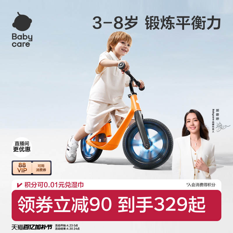 babycare平衡车1到3岁6岁宝宝滑步车平行车自行车入门滑行学步车