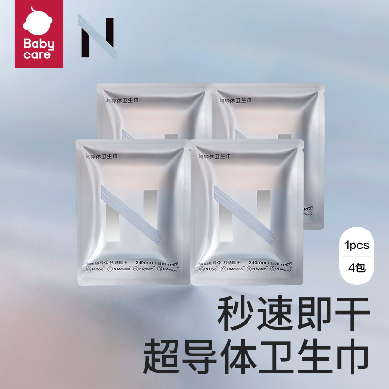 babycare小N超导体卫生巾4片