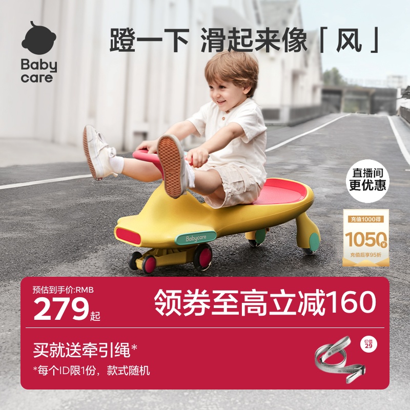 babycare扭扭车儿童玩具宝宝大人可坐双人溜溜车防侧翻车周岁礼物
