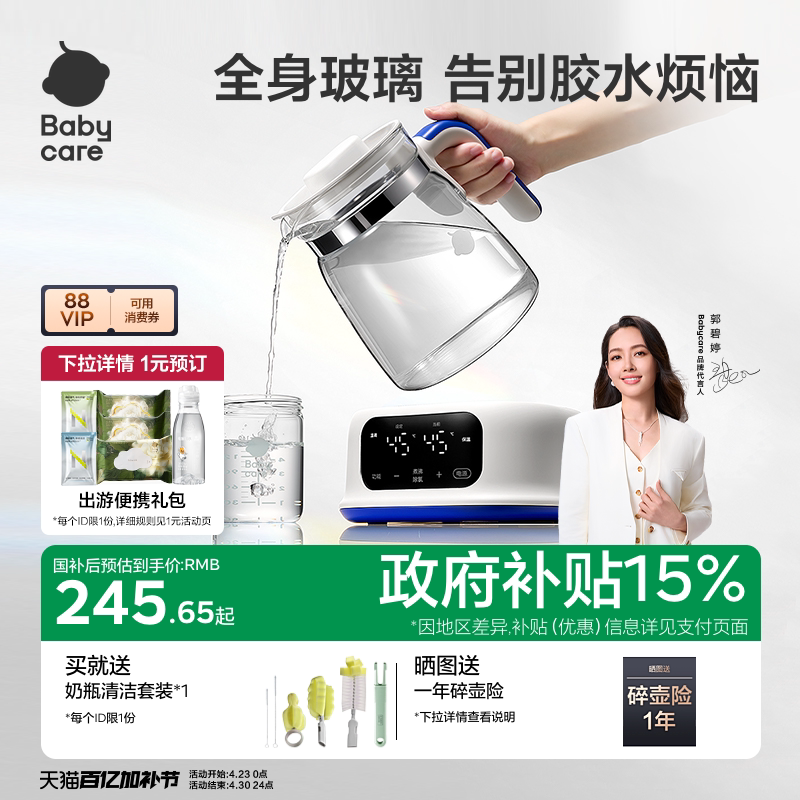 babycare全玻璃恒温热水壶婴儿专用烧水壶宝宝泡奶机家用电热水壶