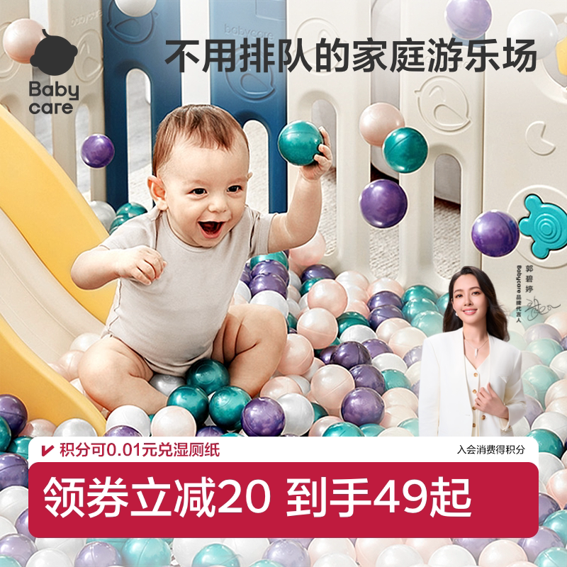 babycare海洋球室内家用波波池宝宝婴儿儿童可啃咬球池围栏无味