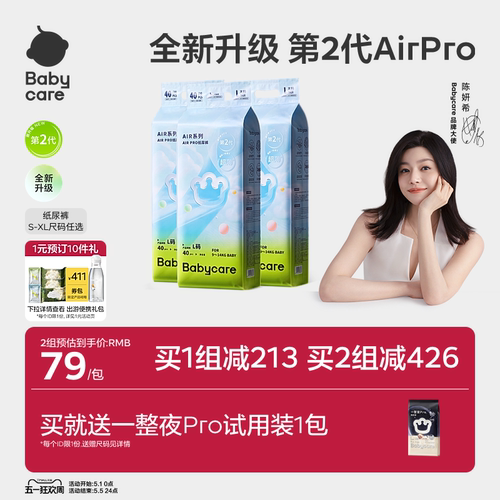 babycareAirpo透气拉拉裤正品