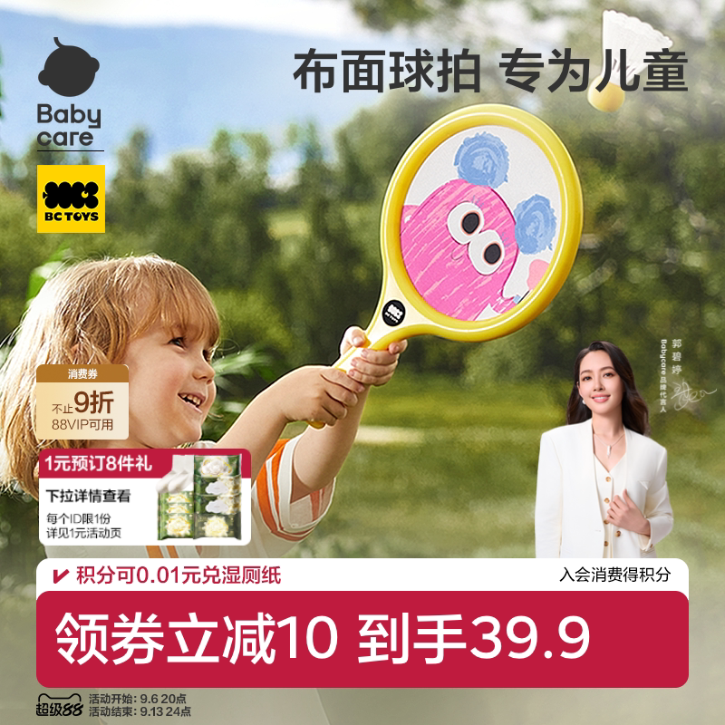 babycare儿童羽毛球拍耐打图片