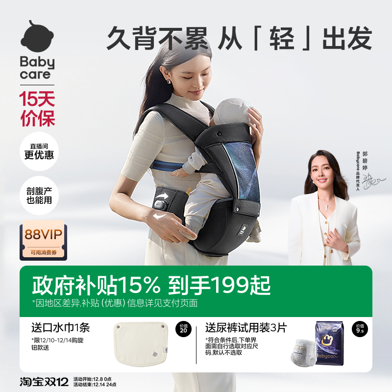 婴儿背带腰凳babycare