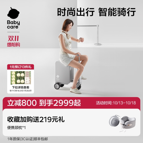 babycare电动行李箱可登机