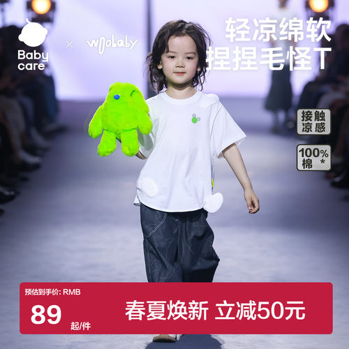 babycare×woobaby童装儿童T恤纯棉凉感童趣立体短袖上衣26夏