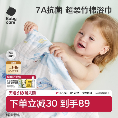 瞬吸防着凉