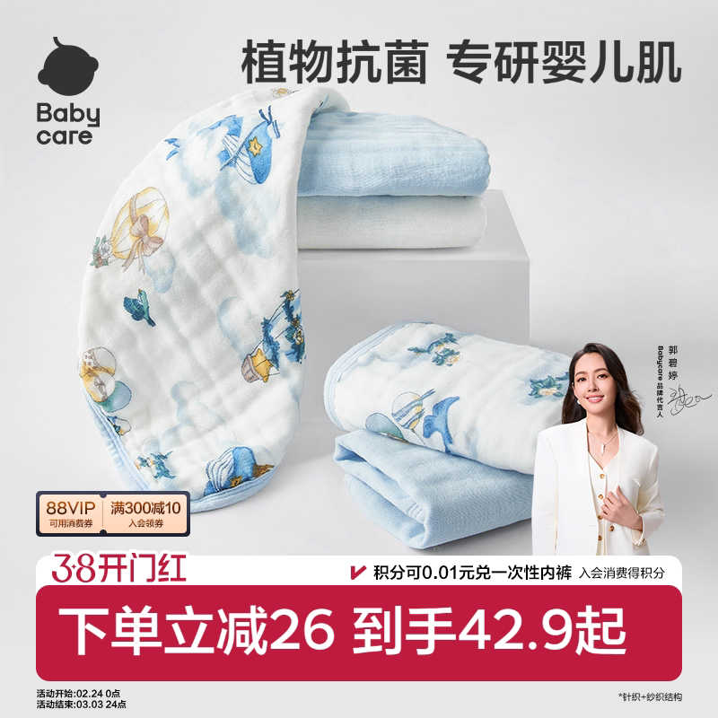babycare婴儿口水巾新生儿用品纱布方巾儿童宝宝纯棉洗脸毛巾