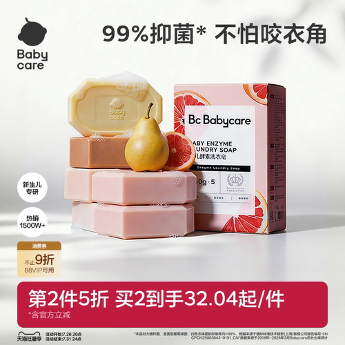 植物抑菌 有效去污 妈妈手洗专用