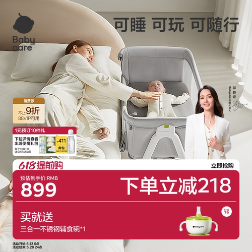 babycare婴儿床可移动便携式尿布台多功能拼接高度可调宝宝新生儿