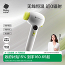 babycare儿童吹风机新生婴儿宝宝专用吹屁屁电吹风无线低辐射轻音