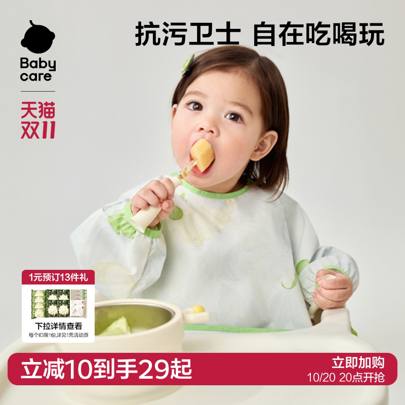 babycare宝宝吃饭罩衣饭兜儿童围兜婴儿反穿衣防水防脏辅食围裙