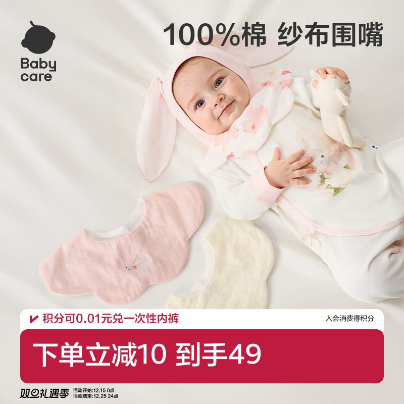 babycare口水巾新生婴儿宝宝口水兜纱布花瓣围嘴儿童围嘴围兜方巾