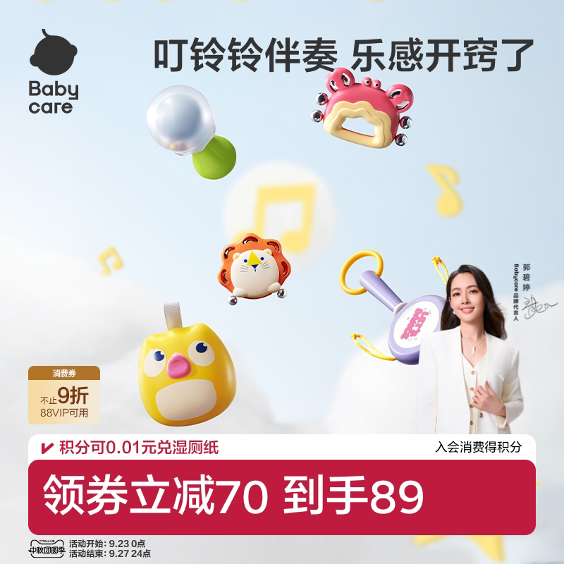 babycare奥尔夫乐器摇铃婴儿玩具图片