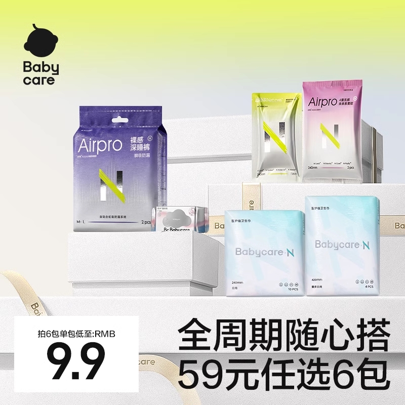ѡ6babycare ҽᱡҹĿ5.64Ԫ/6ȯ