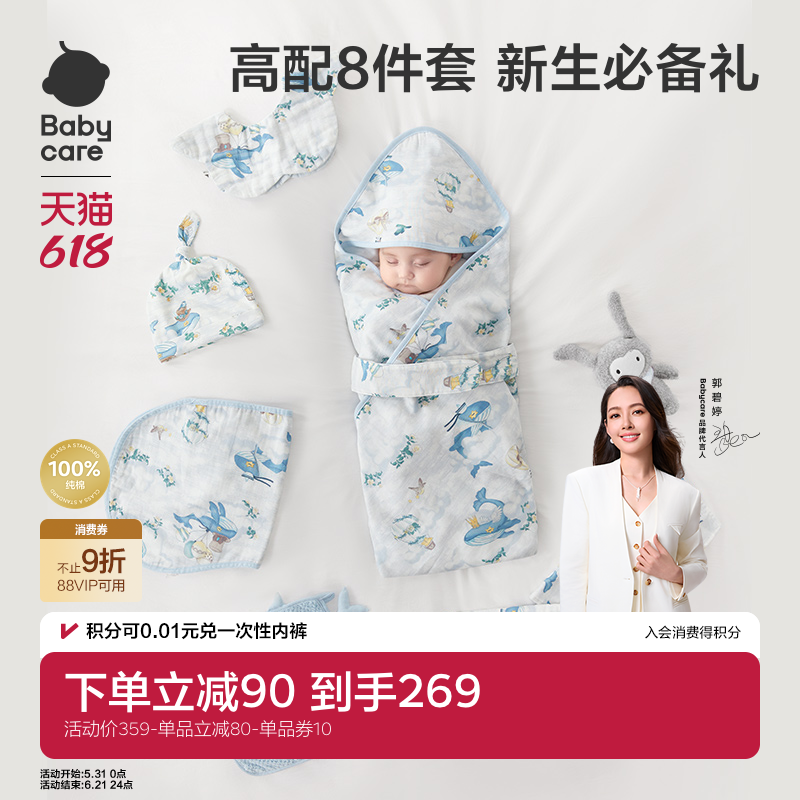 babycare包被婴儿初生纯棉a类春夏季宝宝包单礼盒新生儿包巾抱被