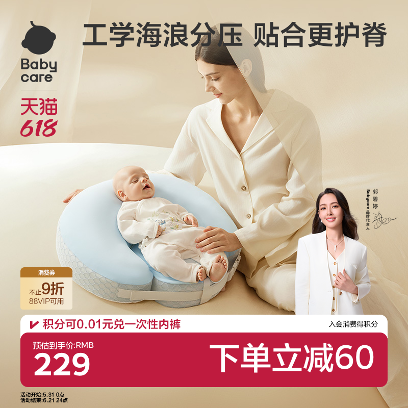 babycare哺乳枕喂奶神器坐喂护腰哺乳期喂奶枕婴儿防吐奶斜坡枕