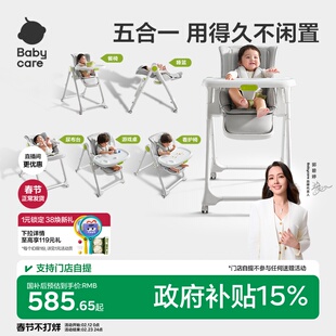 babycare宝宝餐椅婴儿餐桌椅家用儿童吃饭可坐躺多功能折叠学坐椅