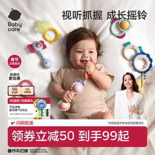 babycare宝宝手摇铃新生婴儿玩具出生见面礼物益智抓握训练牙胶