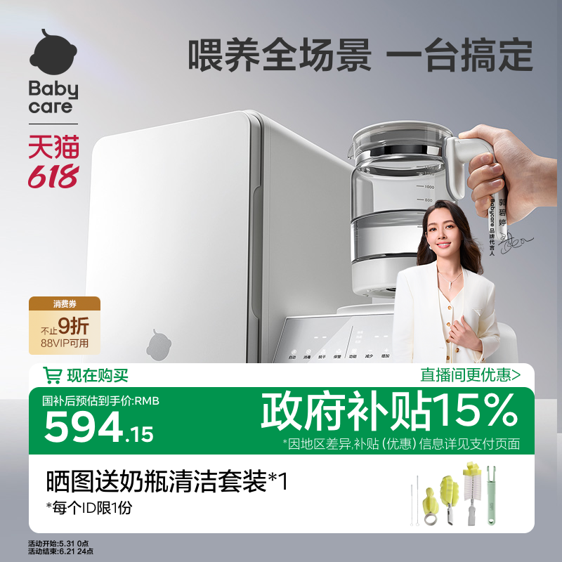 babycare恒温壶婴儿专用泡奶机奶瓶消毒带烘干冲奶一体机电热水壶
