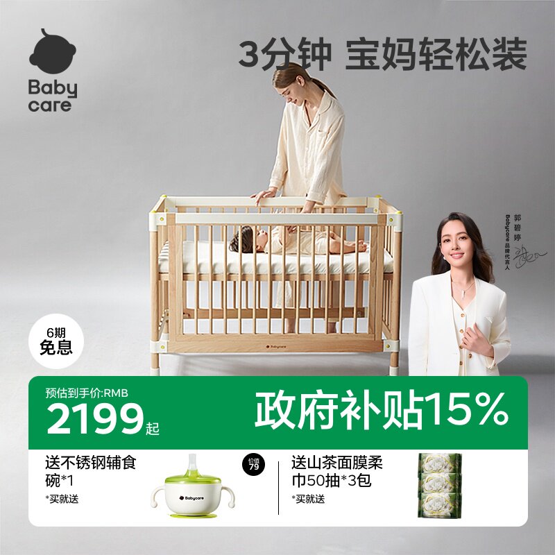 babycare婴儿床拼接大床实木无漆床可移动新生多功能儿童床宝宝床