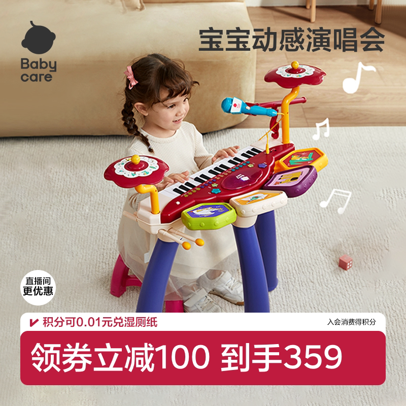 babycare儿童音乐电子琴音乐玩具