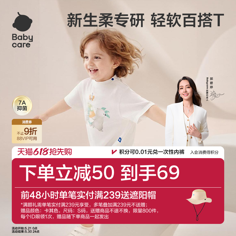 babycare儿童轻柔短袖夏季女童短袖男童T恤宝宝衣服夏季t恤