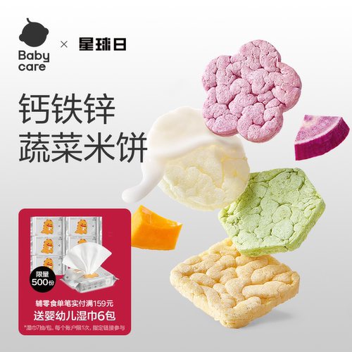 babycare光合星球婴标五彩米饼
