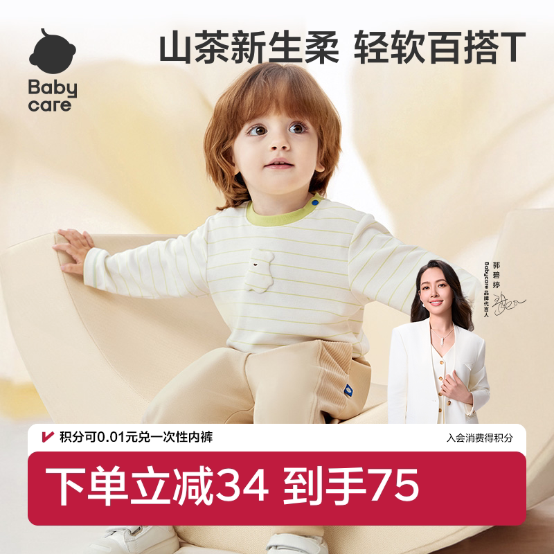 babycare山茶花儿童长袖t恤春款男童卫衣女童上衣宝宝外出衣服