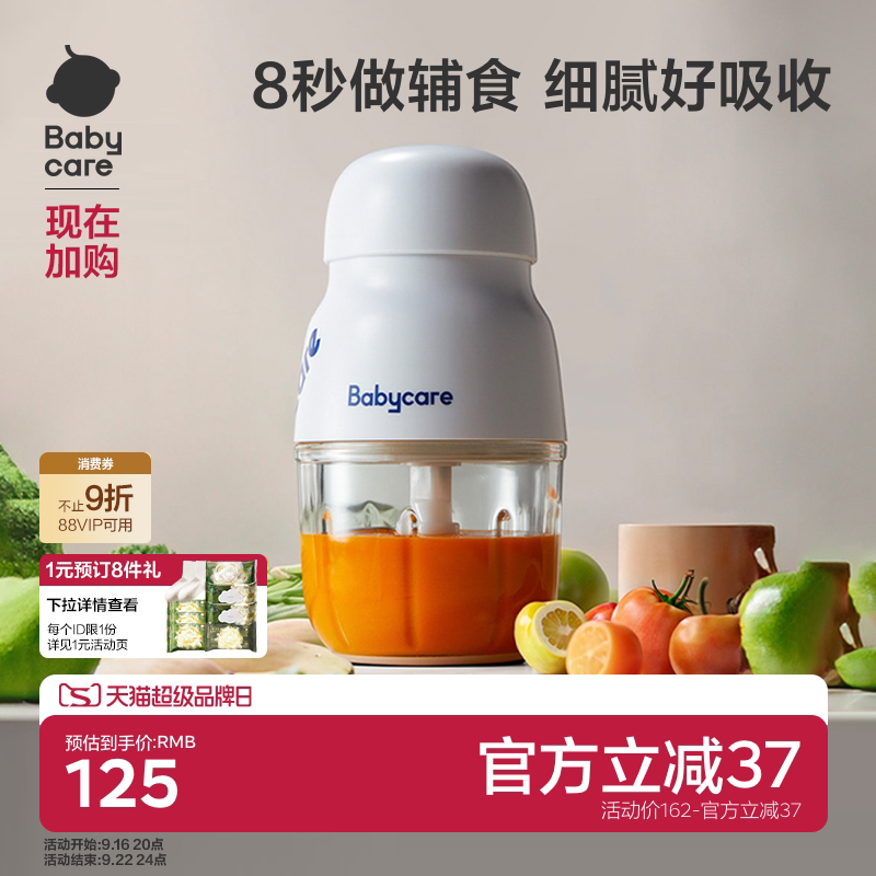Babycare辅食机7秒做微量辅食图片