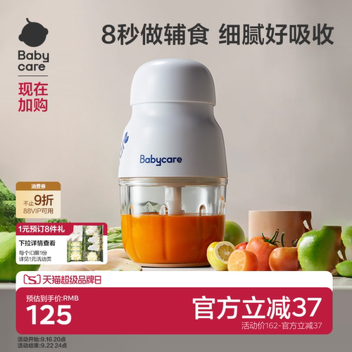 Babycare辅食机7秒做微量辅食