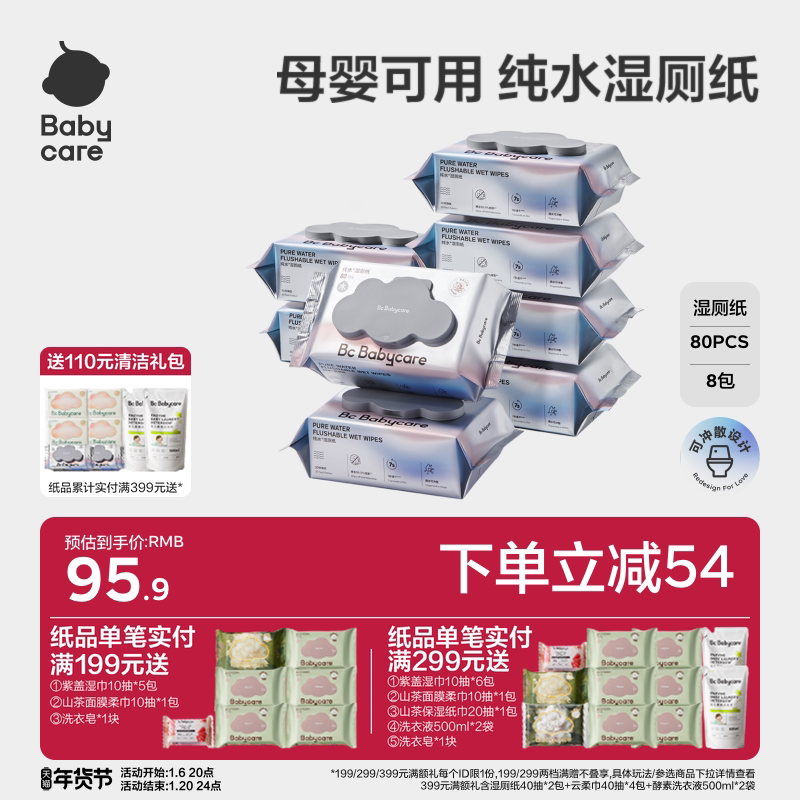 babycare��ˮʪ��ֽ����ͥ��Яʵ�ݽ������ƨ����Ů��ʿ�и�ר��