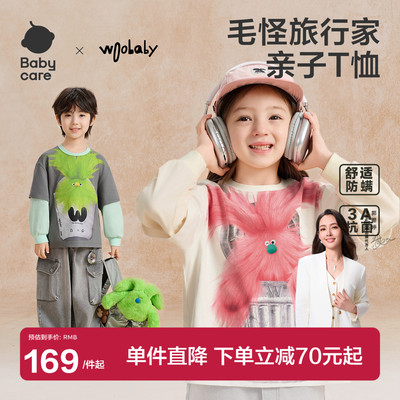 [郭碧婷推荐]babycare童装儿童长袖T恤秋3A抗菌防螨亲子假两件