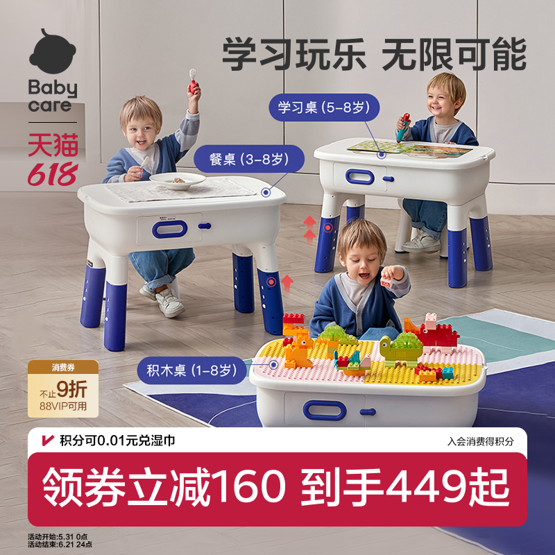 babycare儿童多功能积木桌子玩具桌益智拼装男女开学婴儿宝宝礼物