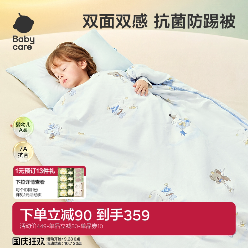 babycare儿童防踢被秋冬款加厚婴儿睡袋中大童3到6岁宝宝睡袋被子