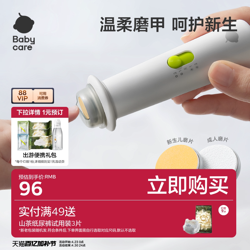 babycare电动婴儿磨甲器 宝宝儿童指甲剪刀套装新生儿专用防夹肉