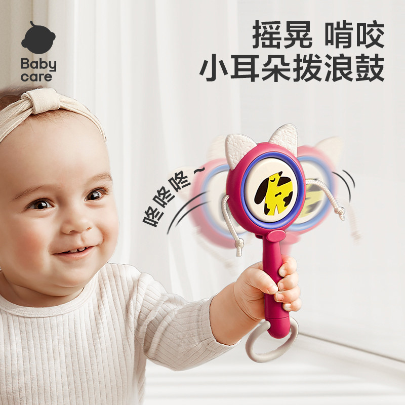 【顺手买一件】babycare婴儿拨浪鼓可啃咬新生手摇鼓硅胶摇铃益智