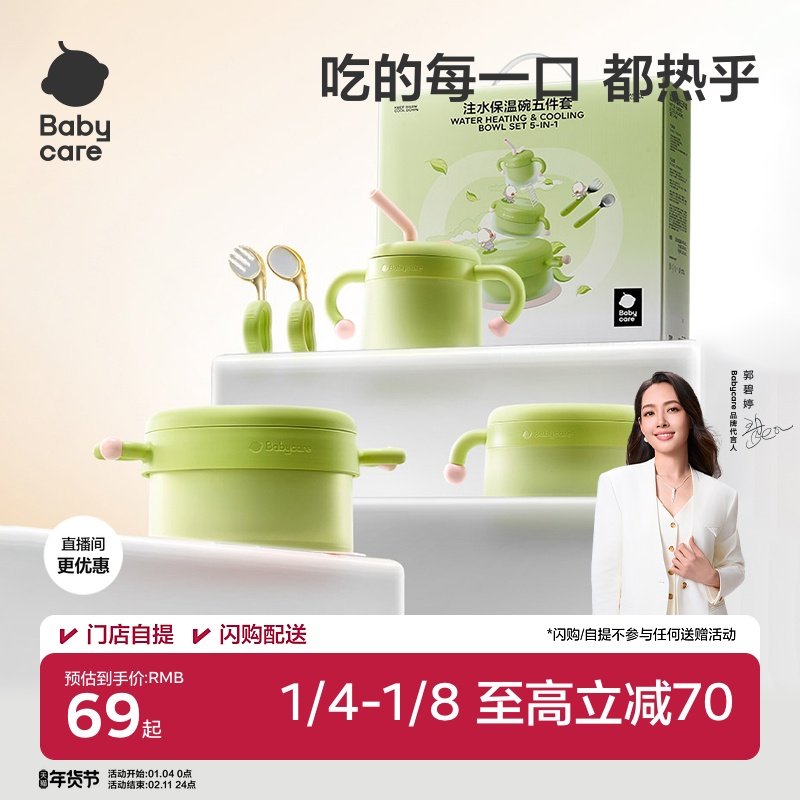 babycare宝宝辅食碗婴儿专用米粉注水保恒温不锈钢儿童餐具礼盒