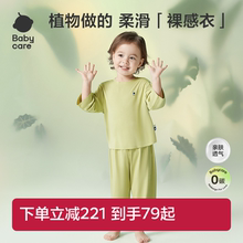babycare儿童睡衣优可丝女童居家空调服男童春秋宝宝家居服春装