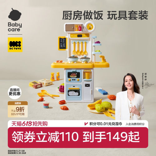 过家家玩具女孩迷你厨房仿真安全