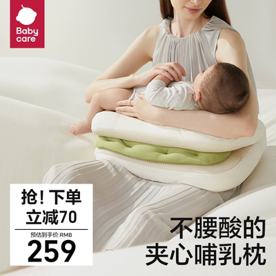 babycare哺乳枕躺喂坐月子神器