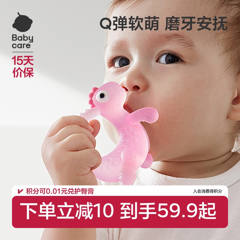babycare全硅胶趣味牙胶啃咬玩具