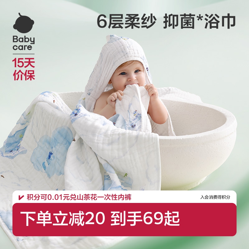 【tk】babycare婴儿纱布浴巾超柔吸水新生纱布巾儿童宝宝大毛巾