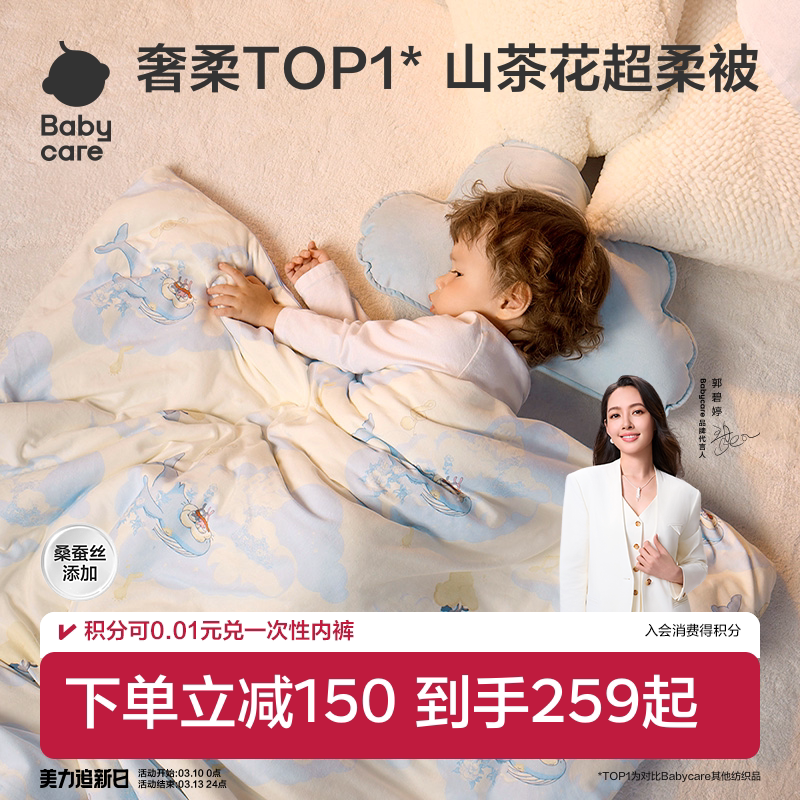 babycare新生儿宝宝婴儿被儿童幼儿园含桑蚕丝秋冬被四季通用a类