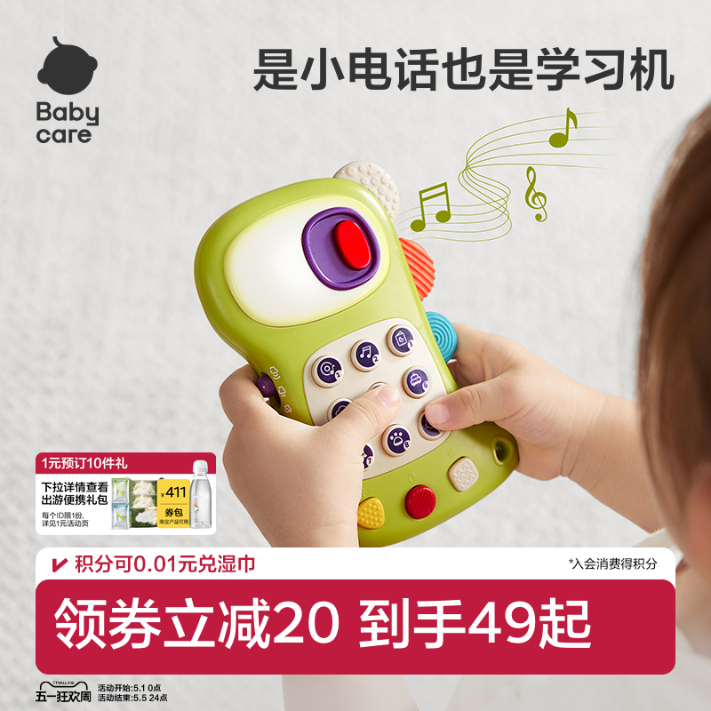 babycare多功能音乐电话手机玩具婴儿童发声遥控宝宝六一节礼物61