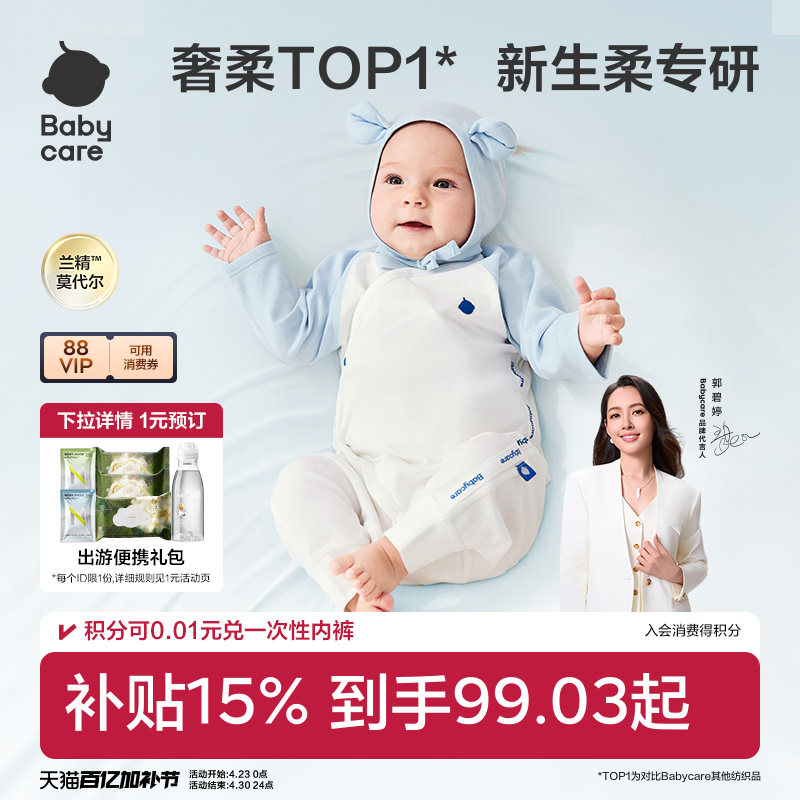 babycare小柔风哈衣爬行服宝宝连体衣包屁衣新生婴儿莫代尔衣服