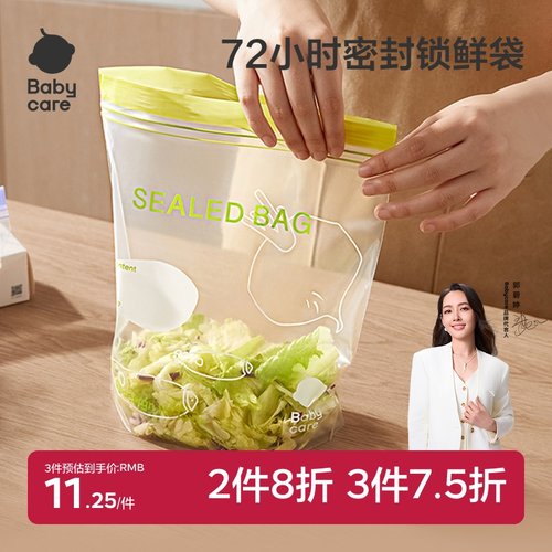 babycare辅食袋密封保鲜
