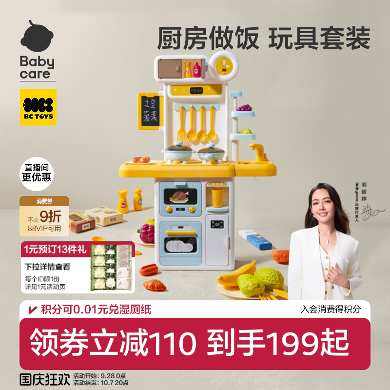 过家家玩具女孩迷你厨房仿真安全